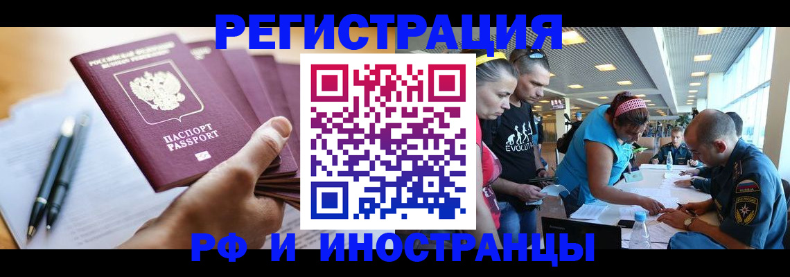 временная регистрация адрес в Лузе