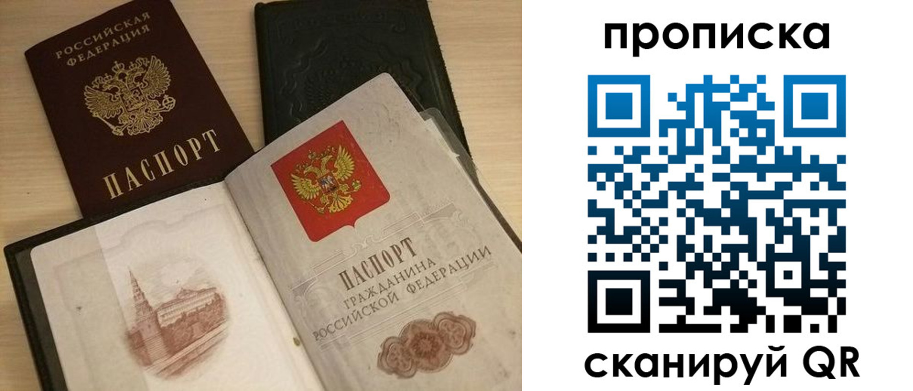 прописка в квартире в Лузе