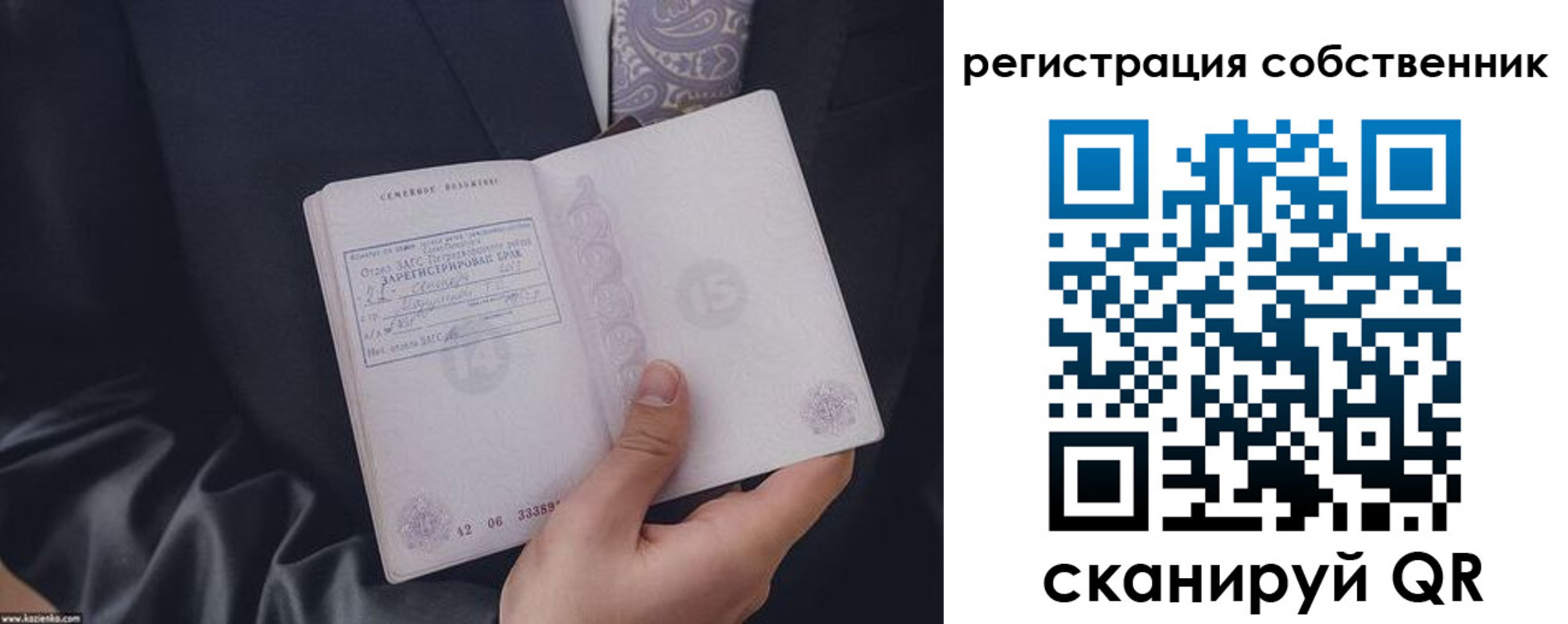 прописка для работы в Лузе