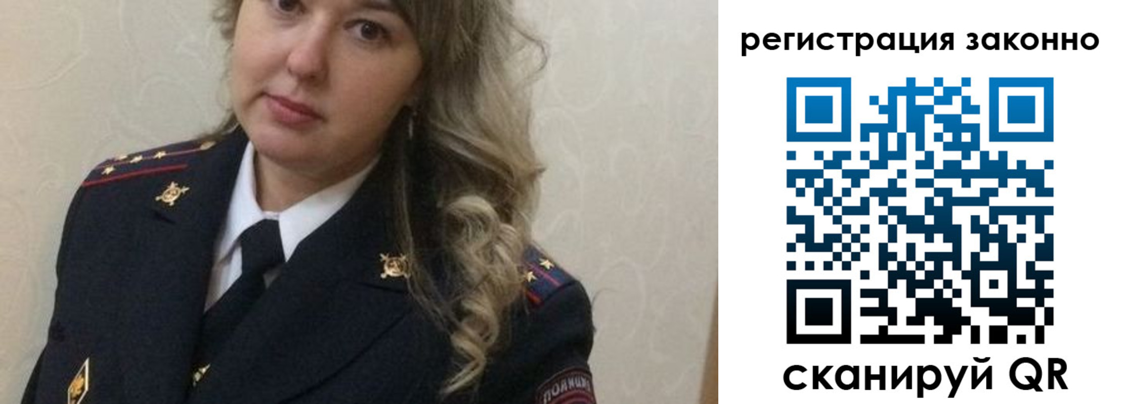 временная регистрация законно в Лузе