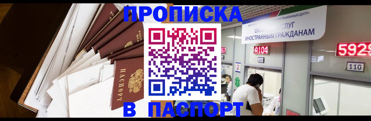 временная регистрация купить в Лузе