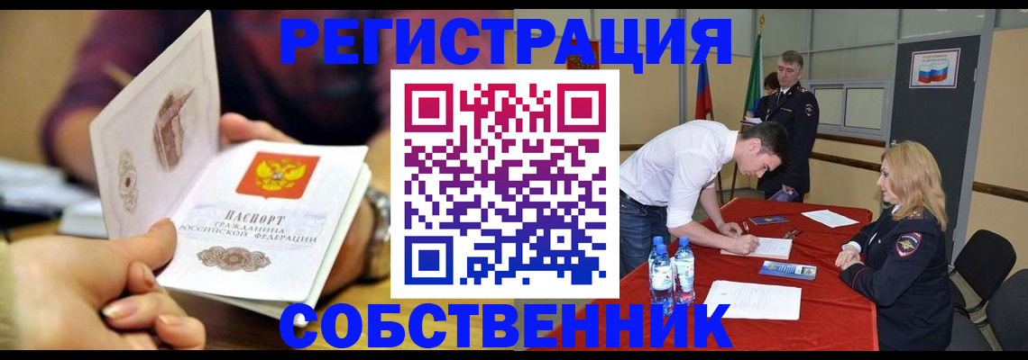 временная регистрация купить в Лузе