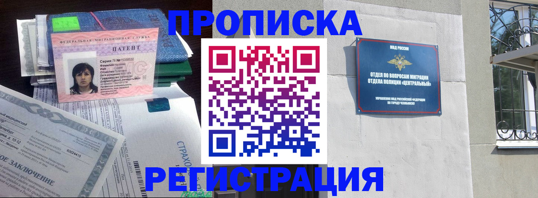 прописка паспорт в Лузе